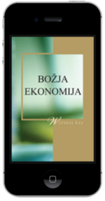 Besplatna kršćanska knjiga - Božja ekonomija