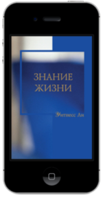 Бесплатная христианская книга - 