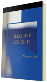 Бесплатная христианская книга - 