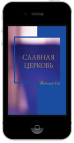 Бесплатная христианская книга - 